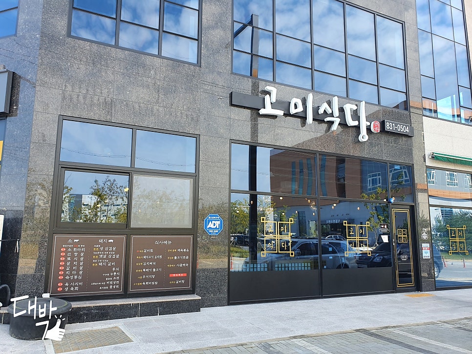 고미식품 이미지