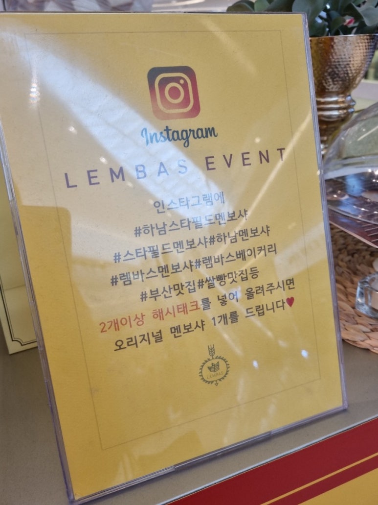 렘바스 이미지