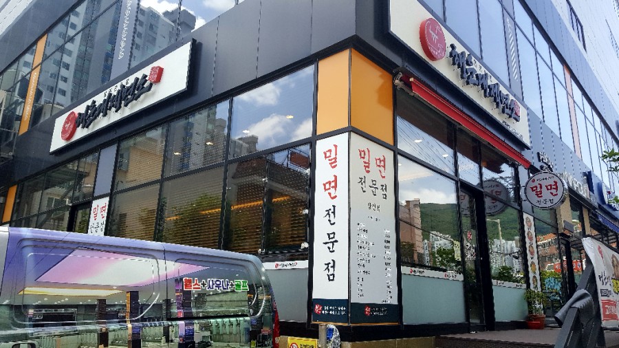 제면소장전점 이미지