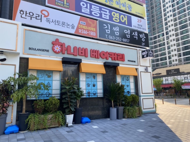 하니비베이커리에코점 이미지