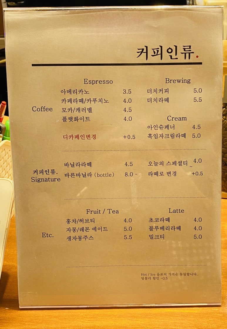 커피인류과천래미안슈르 이미지