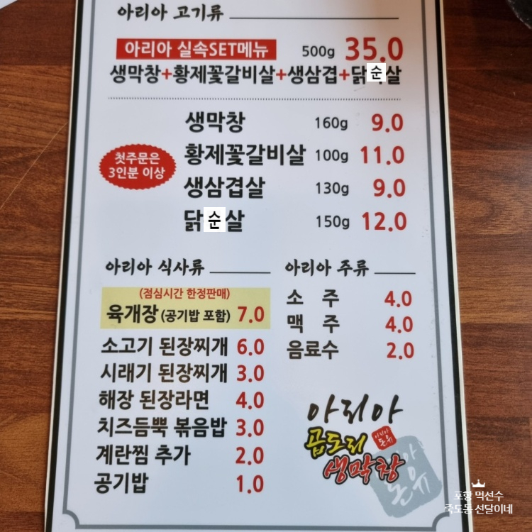 아리아돈유 이미지