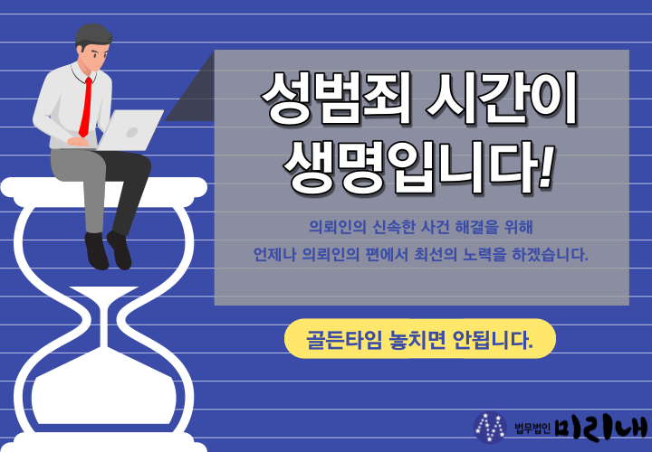 법무법인미리내 이미지