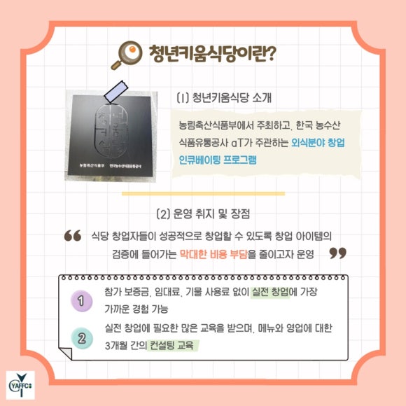 신촌축산유통 이미지