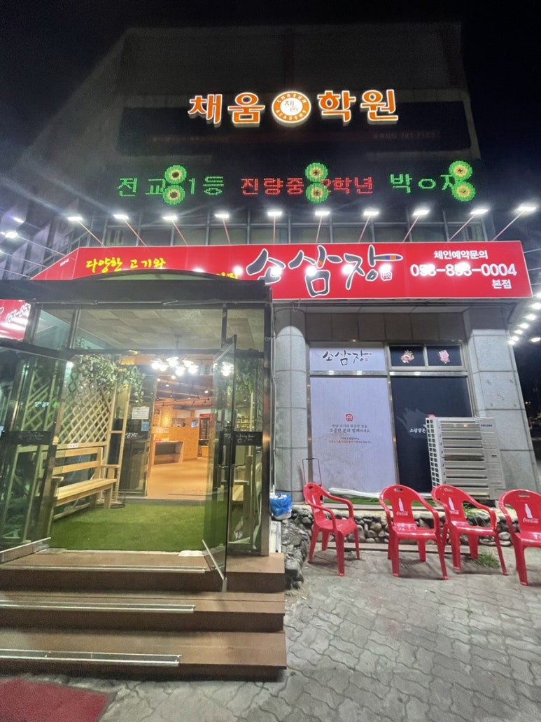 소삼장 이미지
