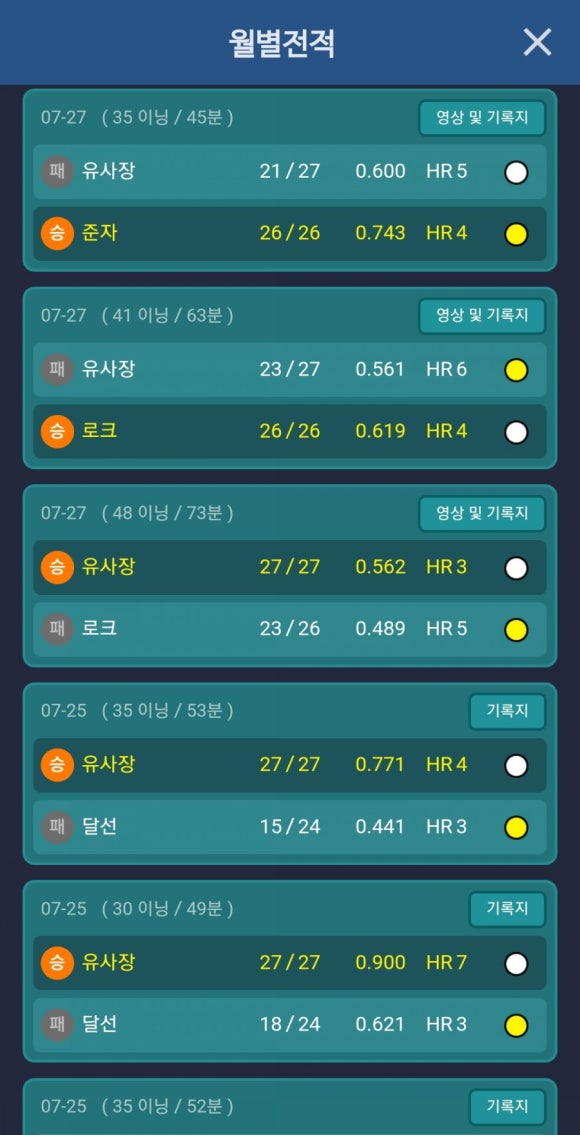 구슬당구클럽 이미지
