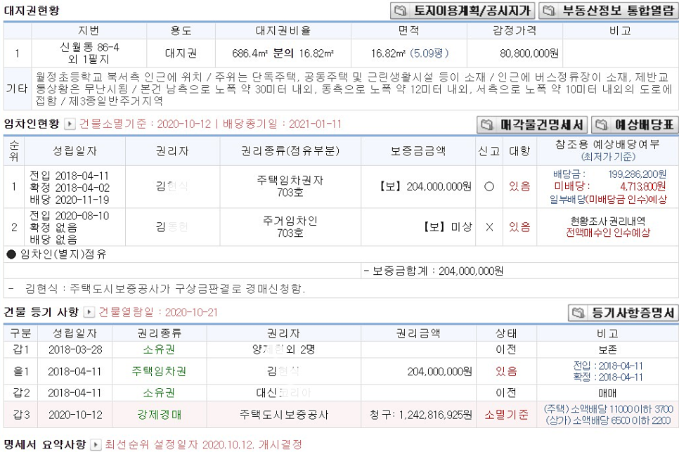에스케이이엔 이미지