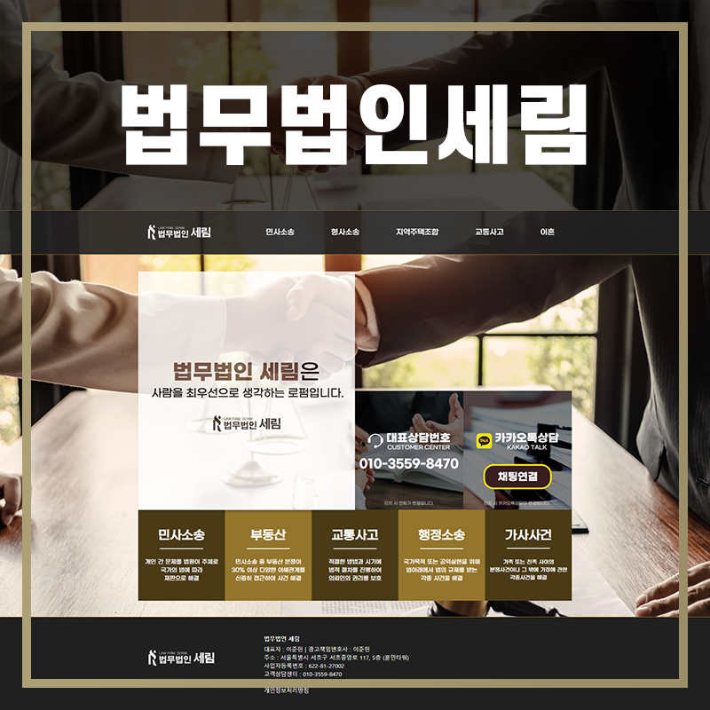 법무법인세림 이미지
