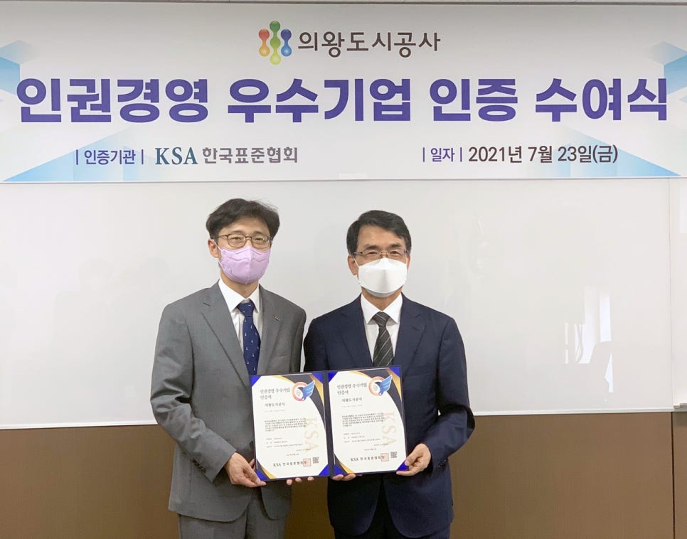 한국표준공사 이미지