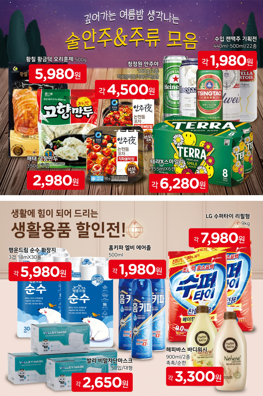 다담식자재마트 이미지