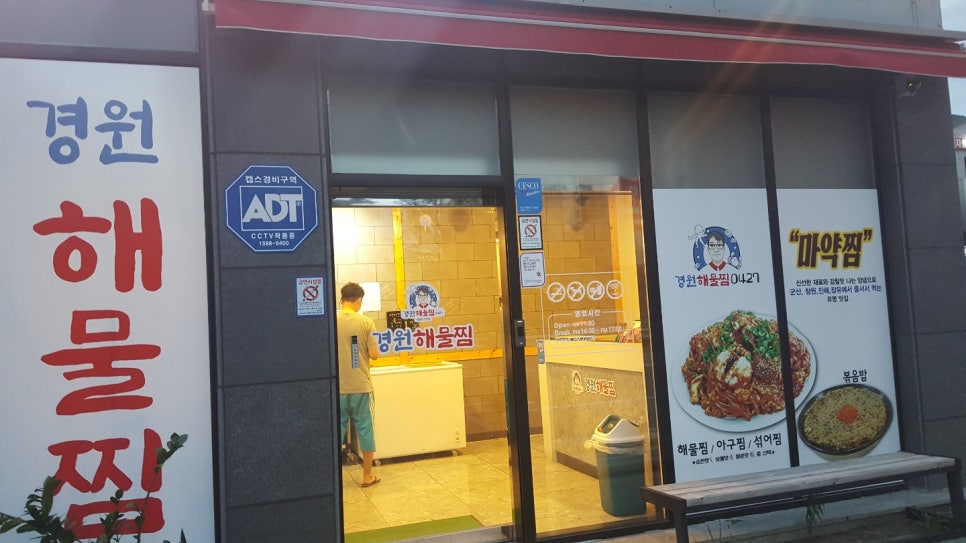 경원해물찜 이미지