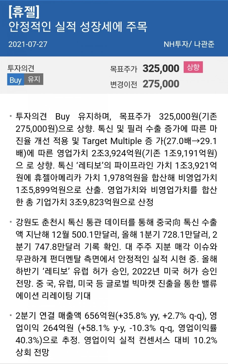이루다기획 이미지