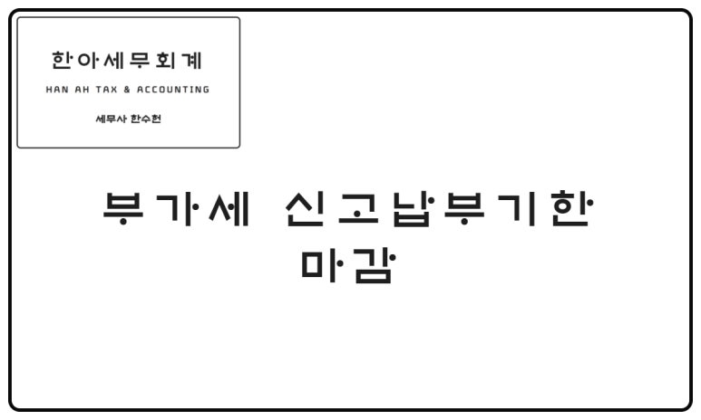 한세세무회계 이미지