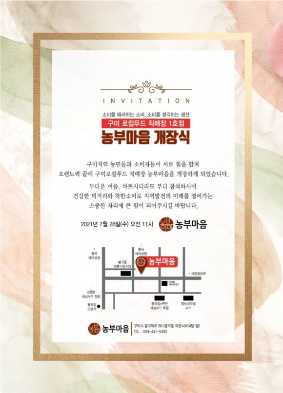 구미소비조합 이미지