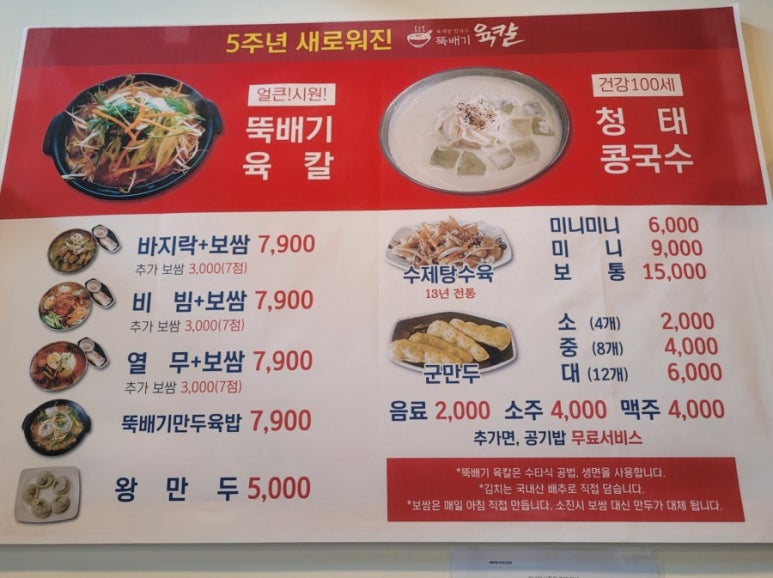 뚝배기육칼 이미지