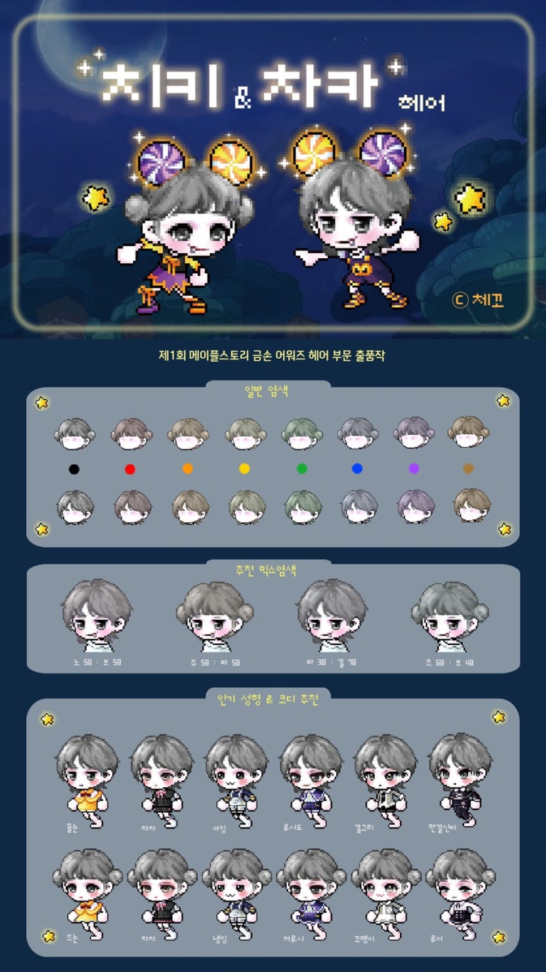 샤샤헤어 이미지