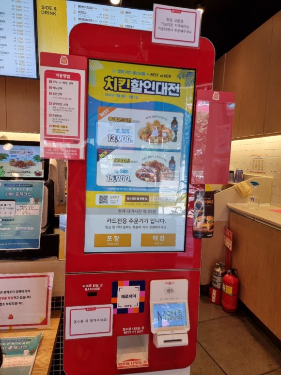 맘스터치 구산역점 이미지