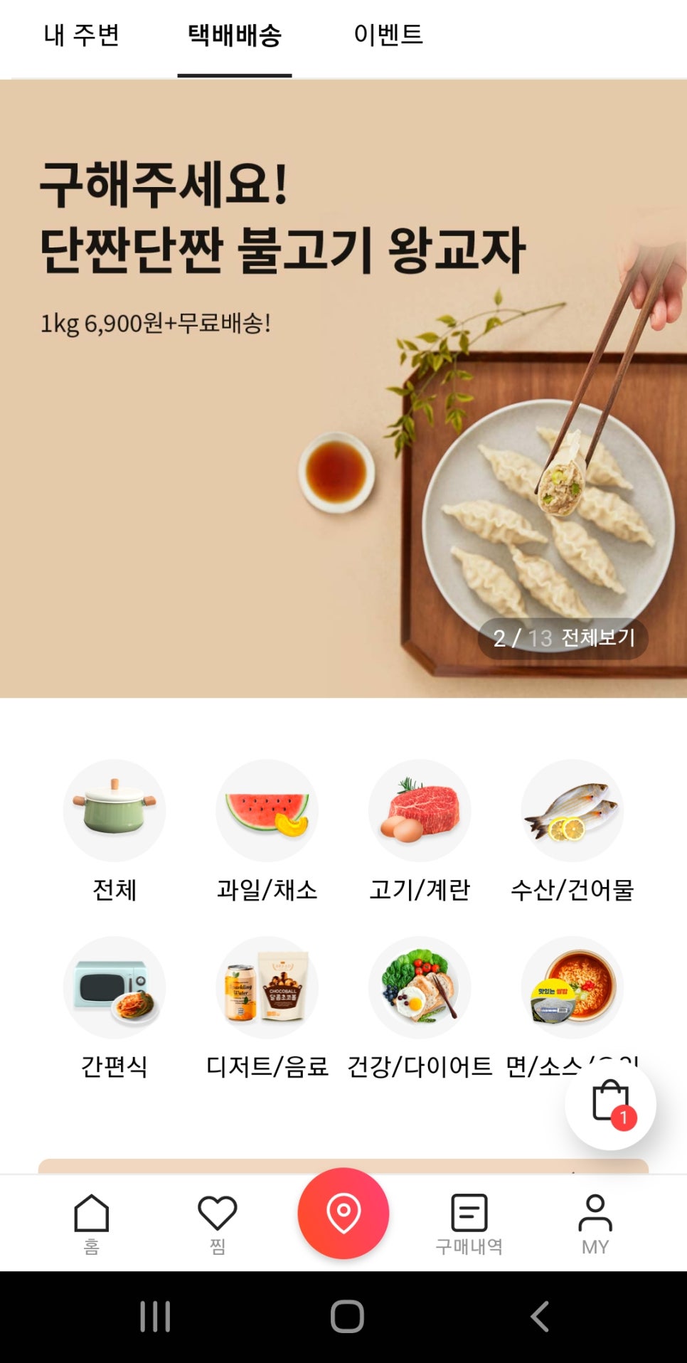 싼데할인매장 이미지