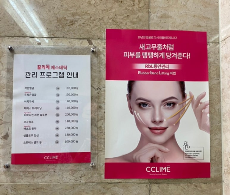 끌리메 홍대점 이미지