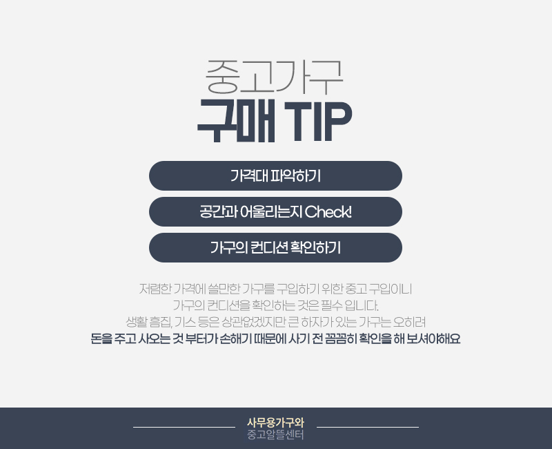 가전가구중고종합알뜰매장 이미지