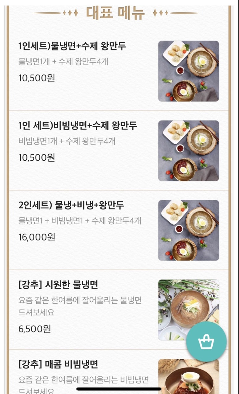내포왕만두 이미지