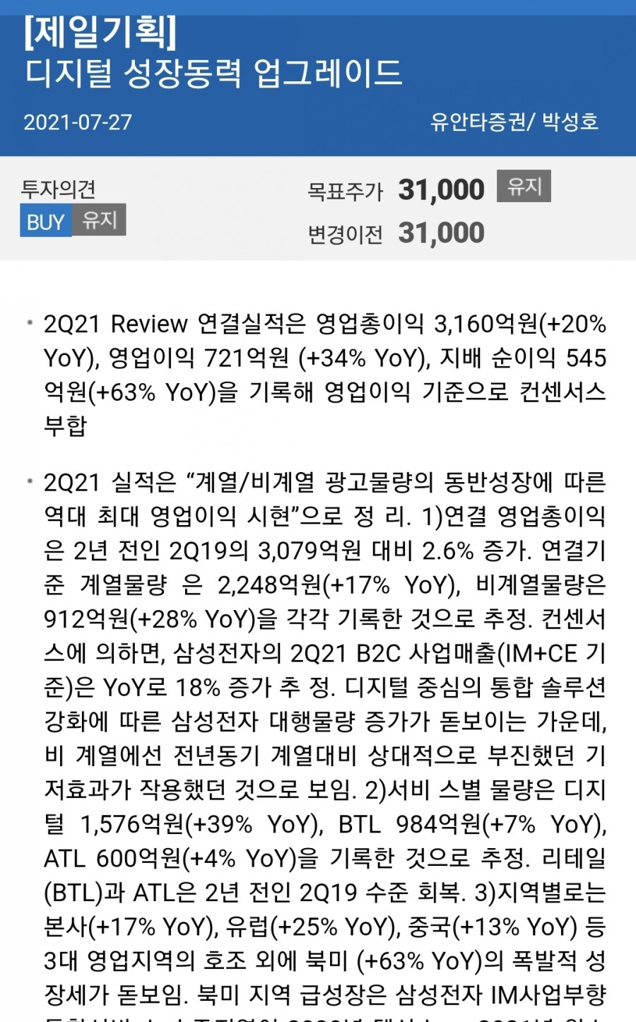 이루다기획 이미지