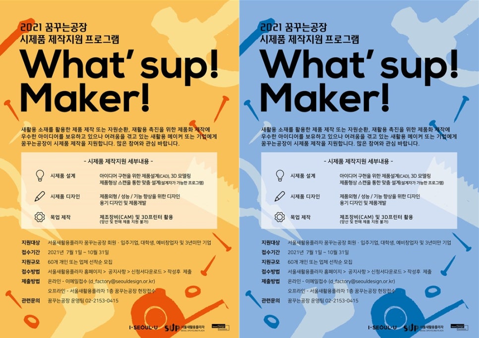 아이디어프라자 이미지