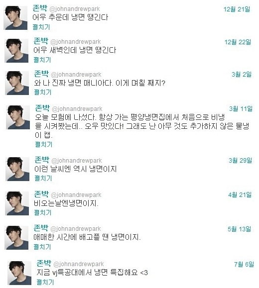 소문난팔당냉면 이미지