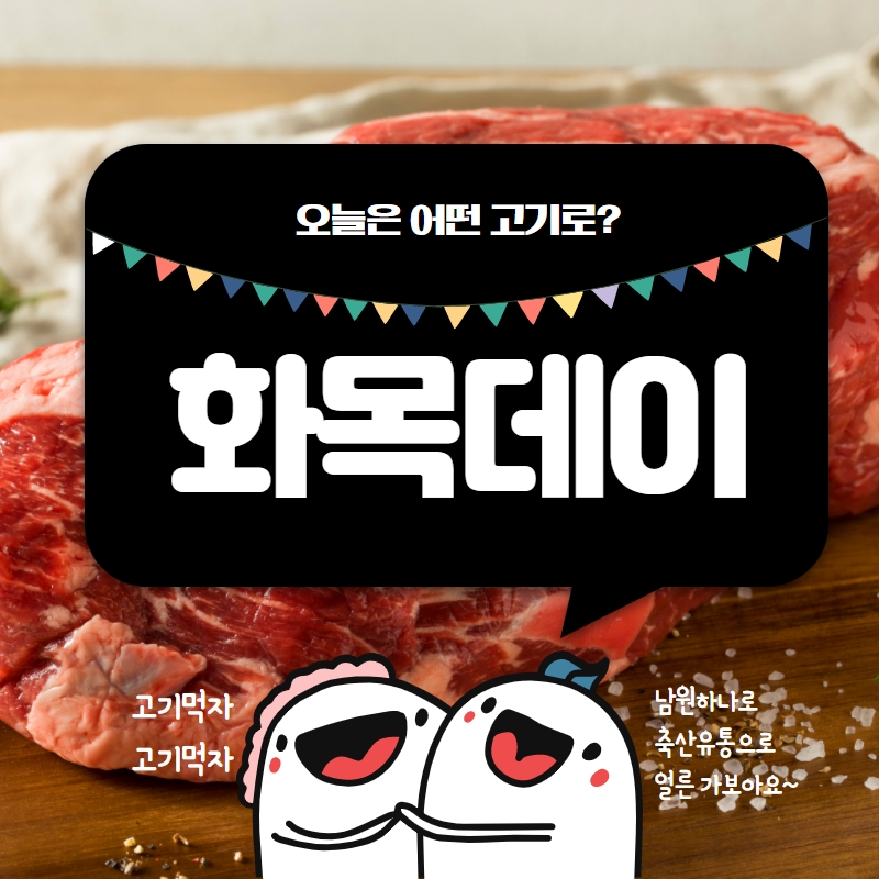화목유통 이미지