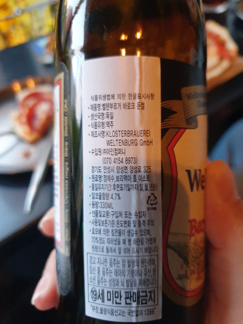 옐로우바틀 이미지