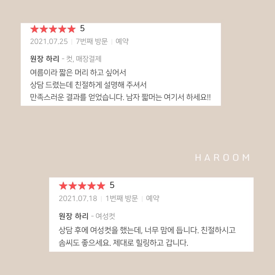 하룸(HAROOM) 이미지