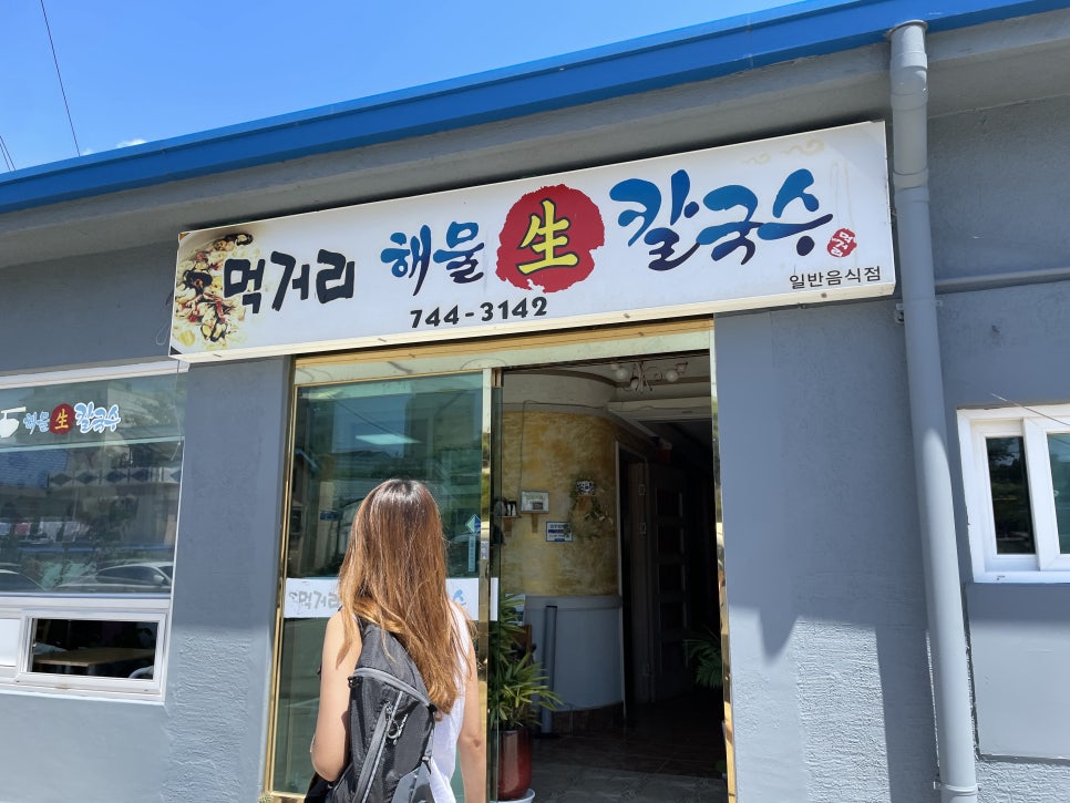 두레박칼국수 이미지