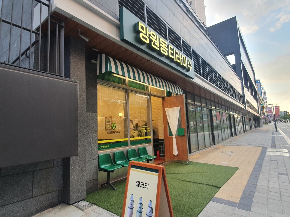망원동티라미수인천 이미지