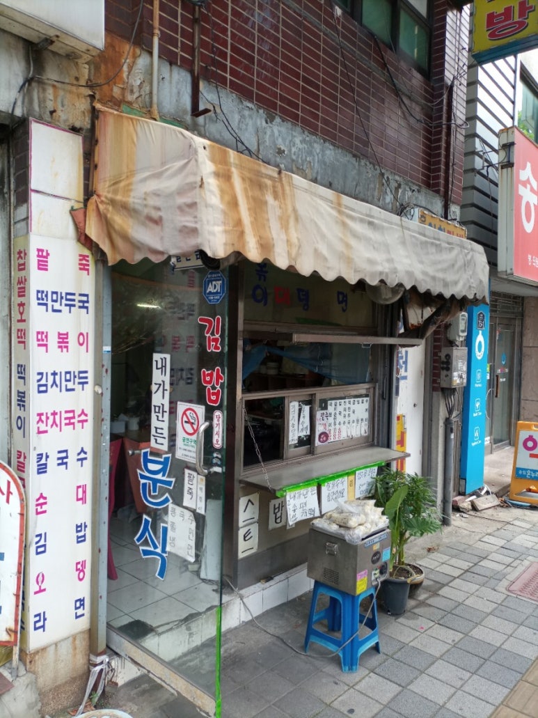 내가만든분식 이미지
