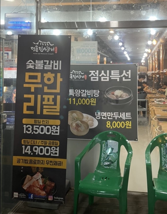 명륜진사갈비조례점 이미지