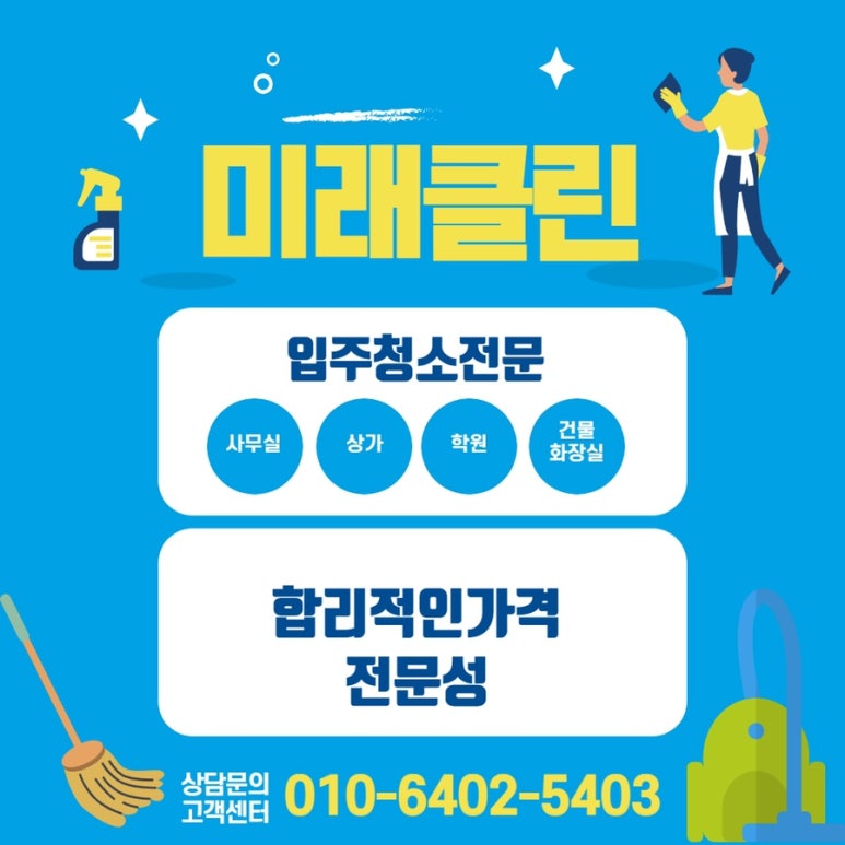 미래여성직업소개소 이미지