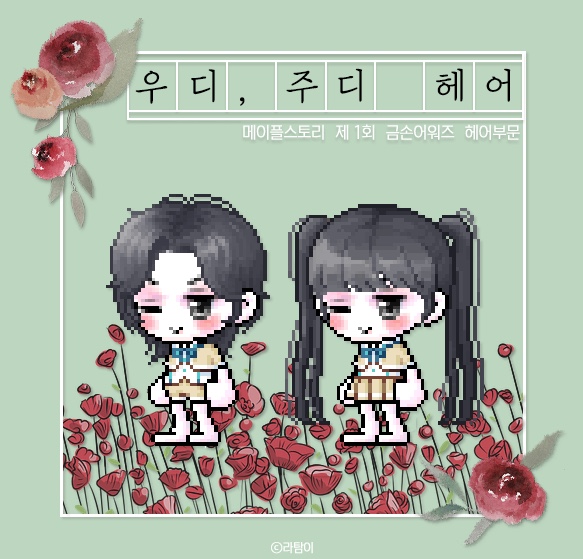 아람헤어 이미지