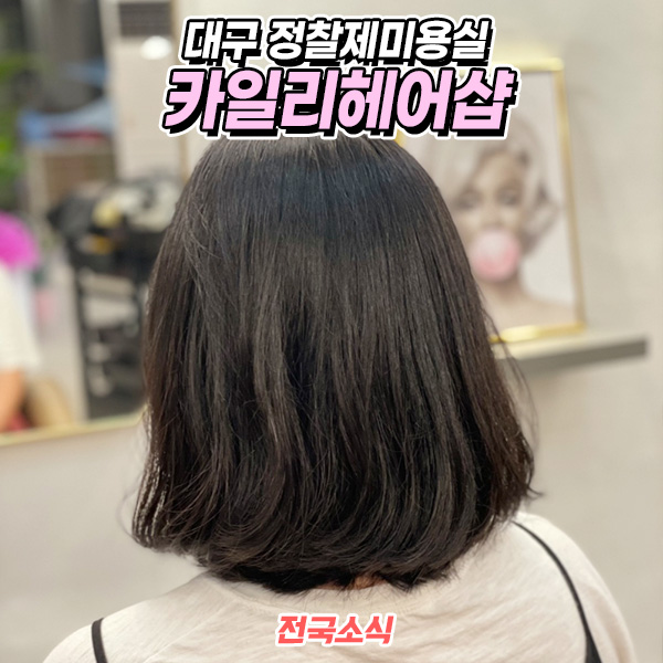 카일리헤어샵 이미지
