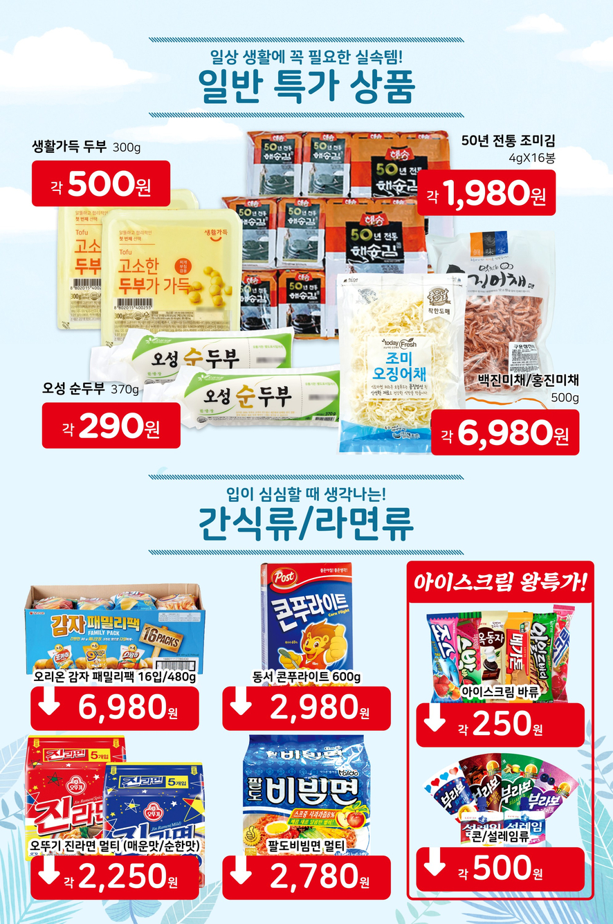 다담식자재마트 이미지