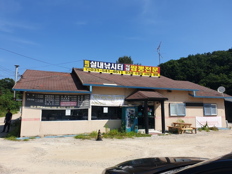 동교실내낚시터 이미지
