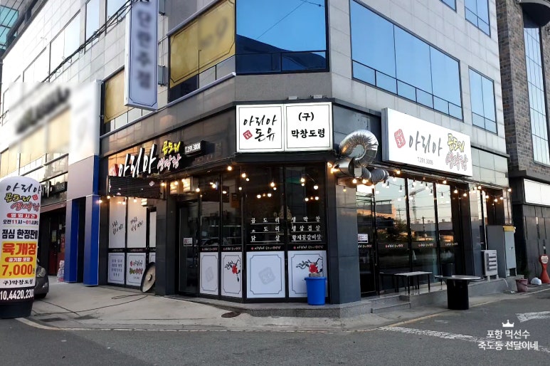 아리아돈유 이미지