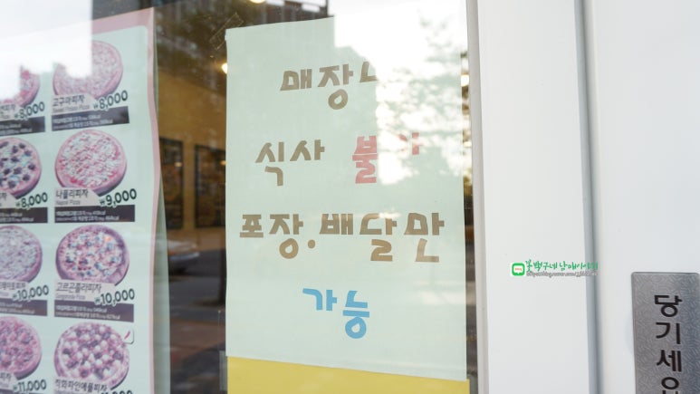 피자스쿨(옥정점) 이미지