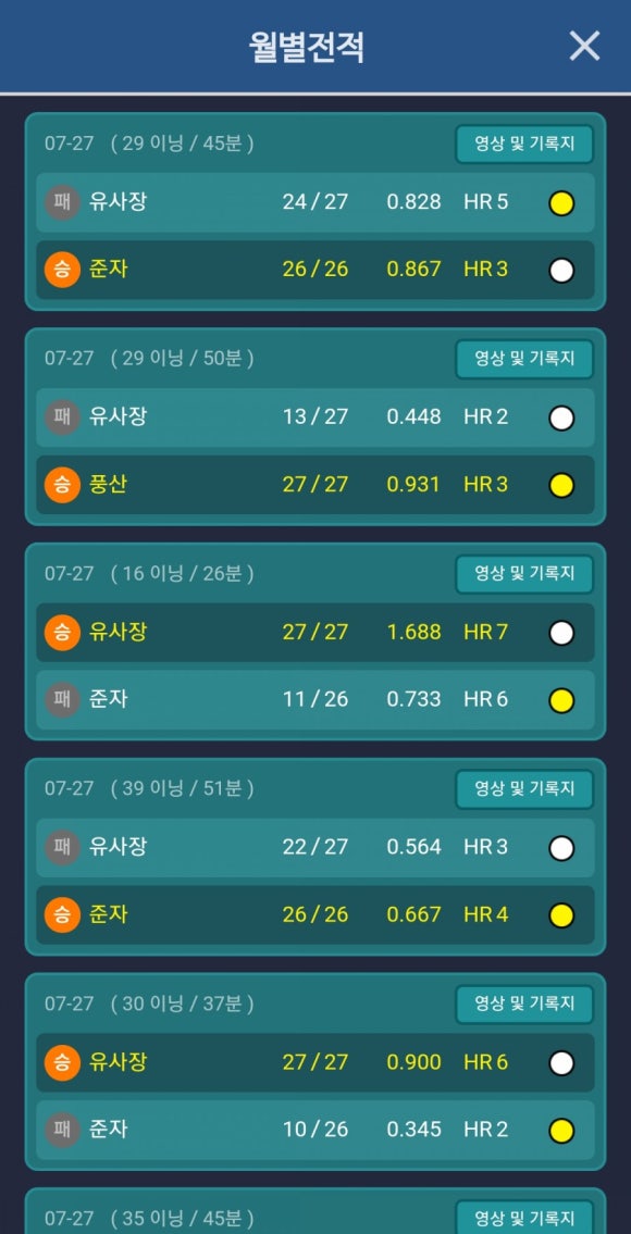 구슬당구클럽 이미지