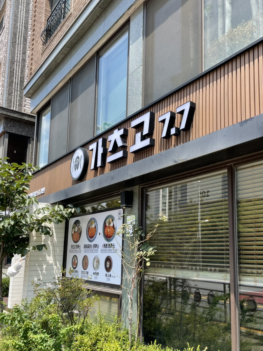 지에스25 신봉자이 이미지
