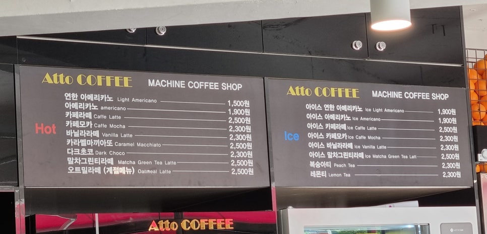 아토커피(아토coffee) 이미지
