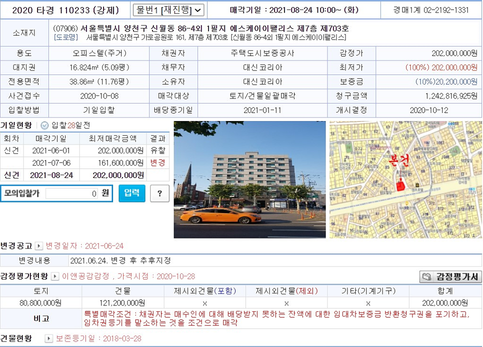 에스케이이엔 이미지