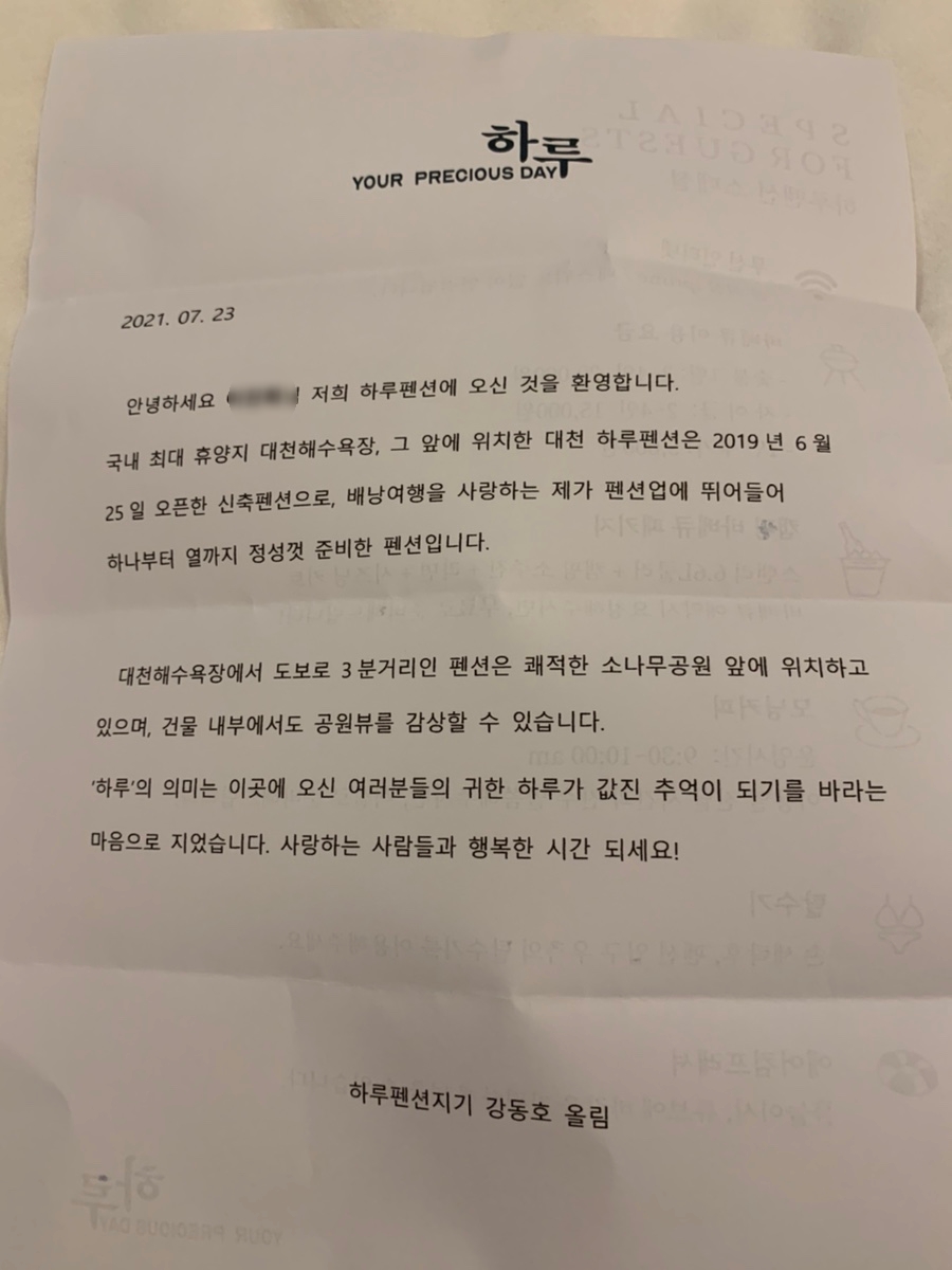 대천머드파라솔 이미지