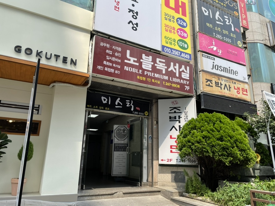조박사냉면 이미지