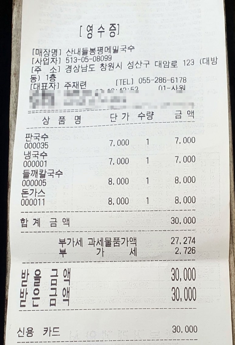 산내들봉평메밀국수 이미지