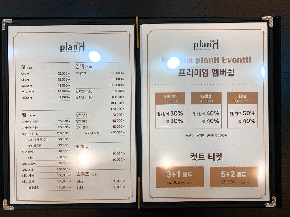 은H헤어샵 이미지